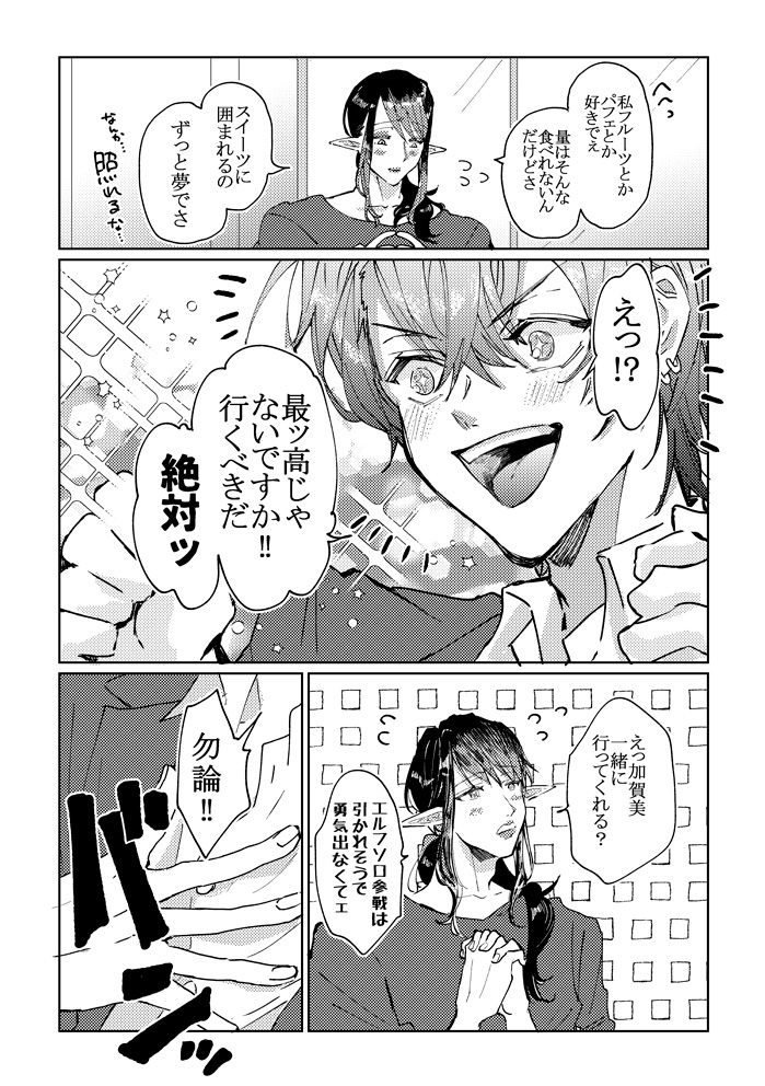 momoniji341's tweet photo. 10/11ただ配15【新刊サンプル②】 https://t.co/JGl3C0cOZr