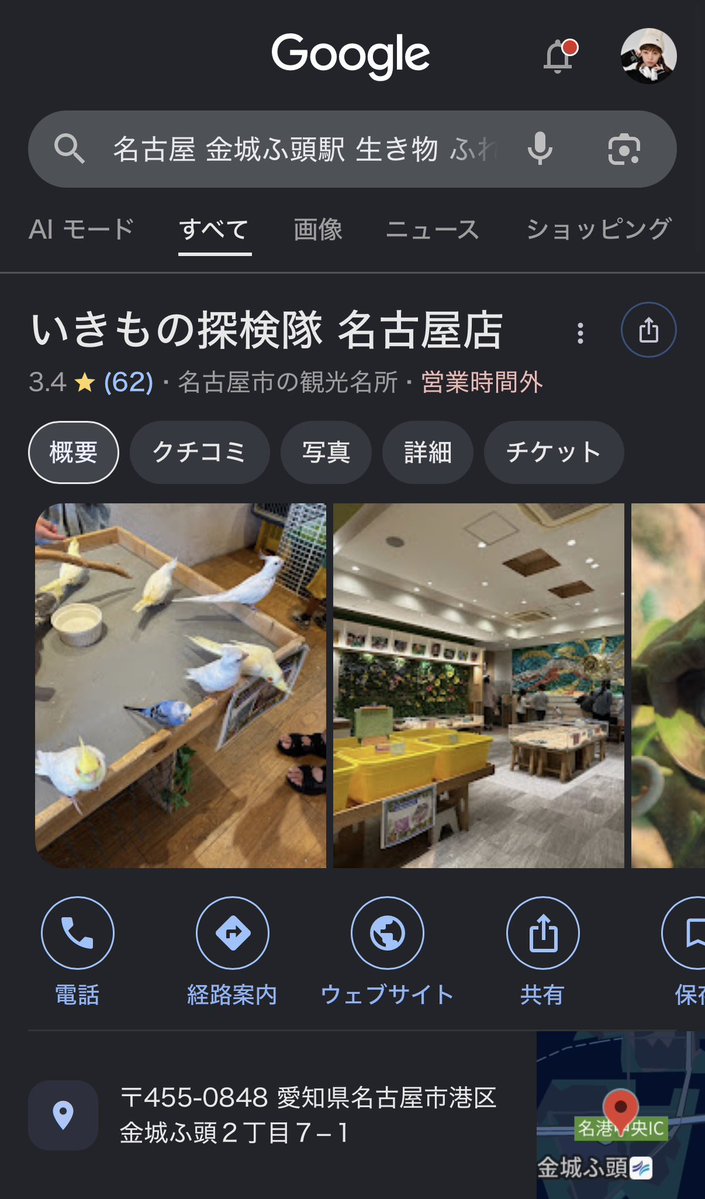 jenni_no_nakami's tweet photo. 今日の会場の近くの
「いきもの探検隊」名古屋店に
行ってきたんだけどよかった

800円でいろんな動物と
いーっぱい触れ合える！

店員さんも優しくて仲良くなった笑
しかも何人とも笑笑
オススメです！ https://t.co/CLY0wZMUUR