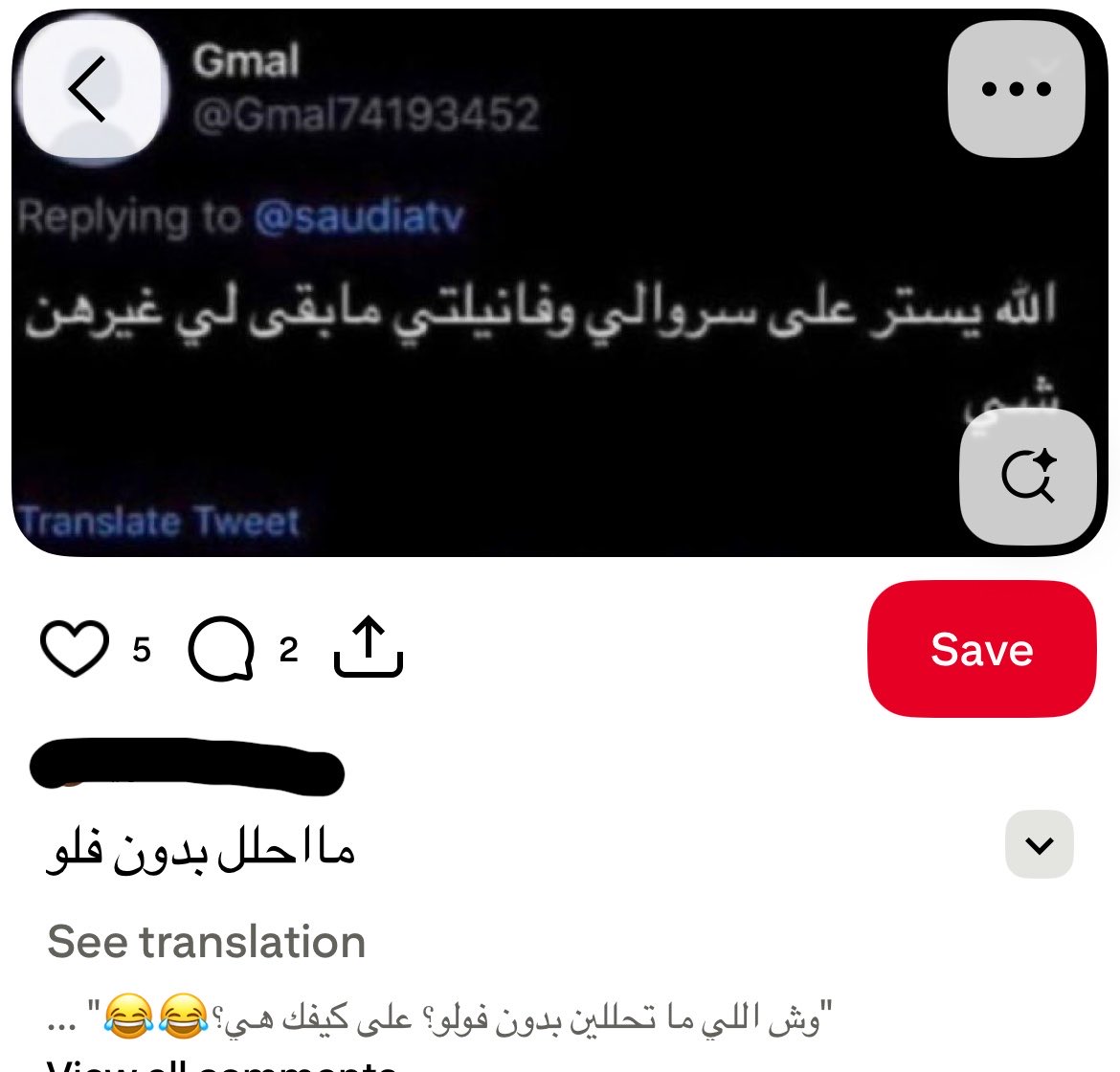 Akamesong's tweet photo. لا بس تراها تقصد انها ما تحلل سرقة الرياكشن -الي هي اساسا سارقيته-الا بفولو😃 https://t.co/1cfjq9jwYO
