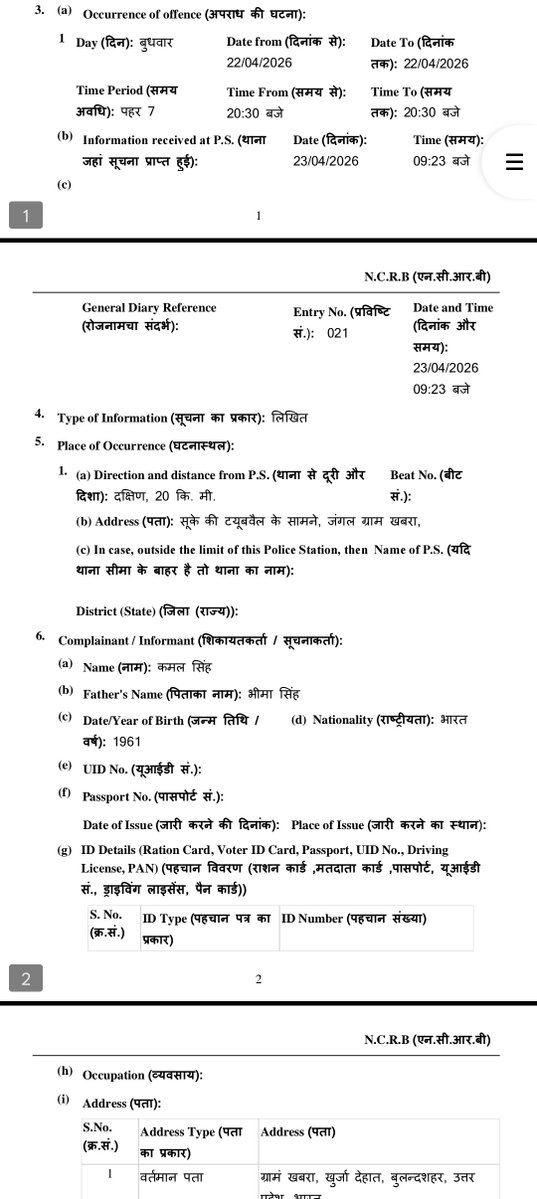 druvuhh's tweet photo. @Uppolice @bulandshahrpol @dgpup @igzonemrt @CMOfficeUP An FIR was registered at Khurja Police Station naming 3 identified and 3 unidentified persons. The investigation was initially conducted by SI Saurav and was later transferred to SI Ramveer. https://t.co/psBJvGl4K2