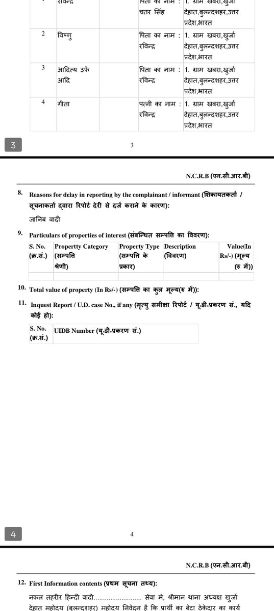 druvuhh's tweet photo. @Uppolice @bulandshahrpol @dgpup @igzonemrt @CMOfficeUP An FIR was registered at Khurja Police Station naming 3 identified and 3 unidentified persons. The investigation was initially conducted by SI Saurav and was later transferred to SI Ramveer. https://t.co/psBJvGl4K2