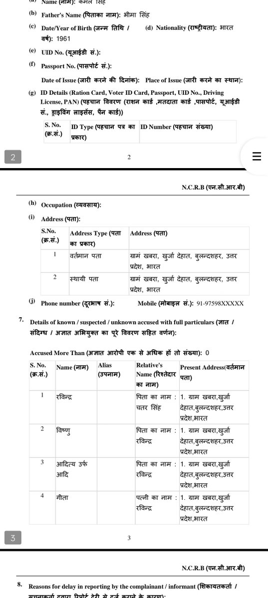 druvuhh's tweet photo. @Uppolice @bulandshahrpol @dgpup @igzonemrt @CMOfficeUP An FIR was registered at Khurja Police Station naming 3 identified and 3 unidentified persons. The investigation was initially conducted by SI Saurav and was later transferred to SI Ramveer. https://t.co/psBJvGl4K2