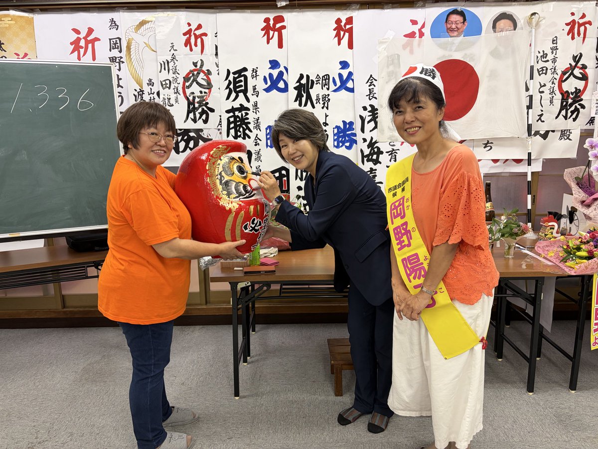 110junkoito's tweet photo. 【祝・当選🎉】
岡野ようこさん、1369票で見事当選を果たしました！
応援していただいたみなさま、感謝申し上げます。
これから一緒に地域のために活動できるのが心強いです。岡野さん、おめでとうございます！🌸
#岡野ようこ #当選 #移民政策にNO https://t.co/wAkEutwDuy