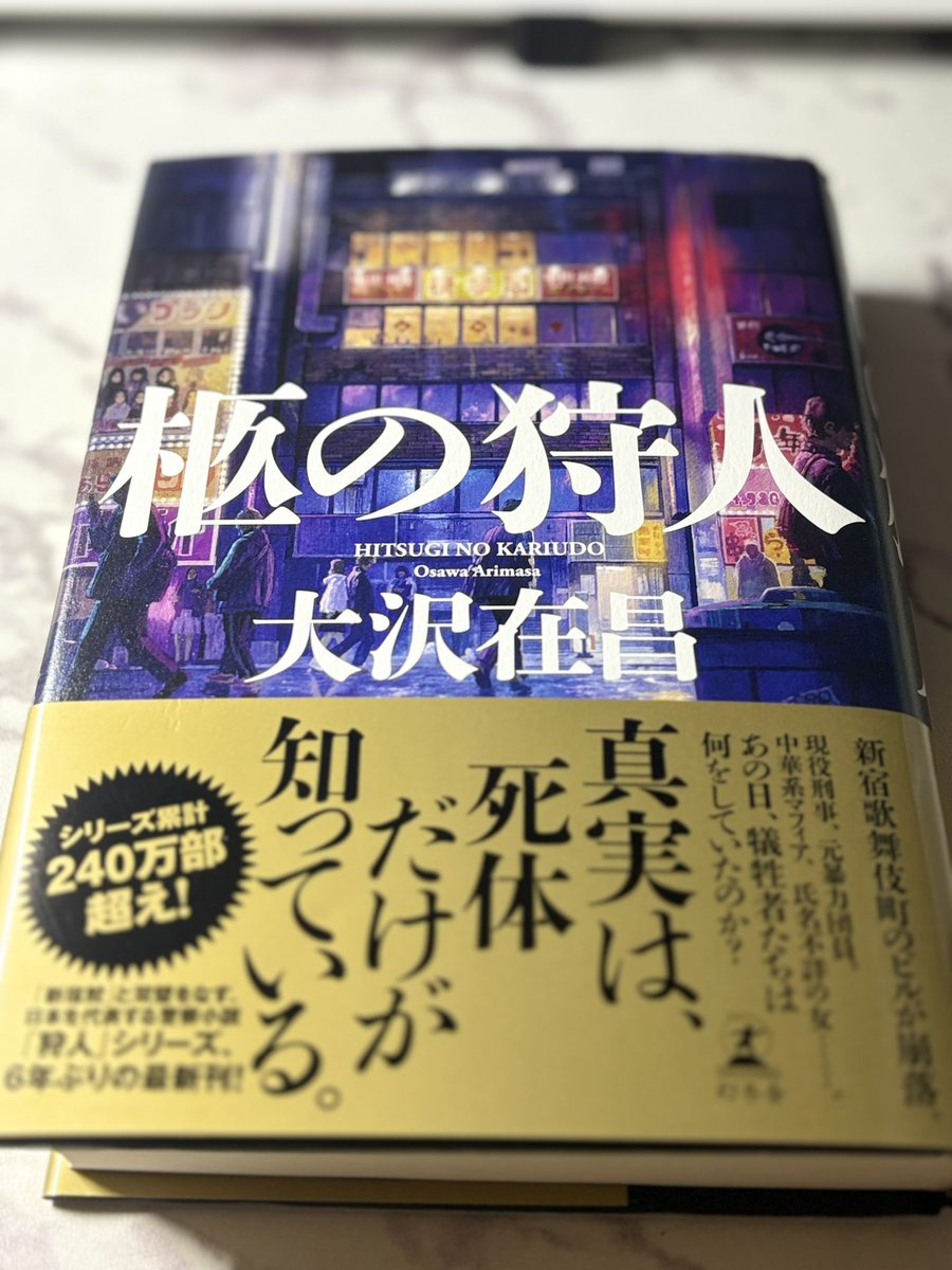 satominkomusume's tweet photo. 読了！
ハラハラドキドキ！！
面白かったー https://t.co/pSxL8DVCSM