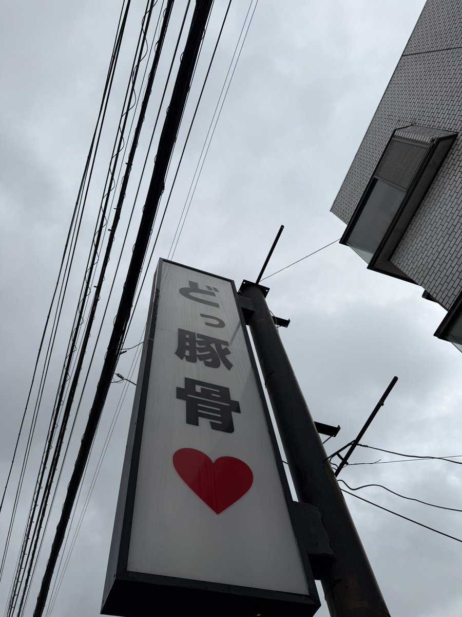 nao__919's tweet photo. うまいヨゆうちゃんラーメン❤️大和

ラーメン（細麺）
背脂
チャーハン
ハイボール

大和で呑んだ〆は皆んなでコチラに♪♪
初めて背脂入れたけどめちゃくちゃ旨いですね〜😍
チャーハンも最&amp;高🤤
今日もどっ豚骨♥️めちゃくちゃ美味しかった〜✨
ご馳走様でした🙏 https://t.co/9WzVySIAty