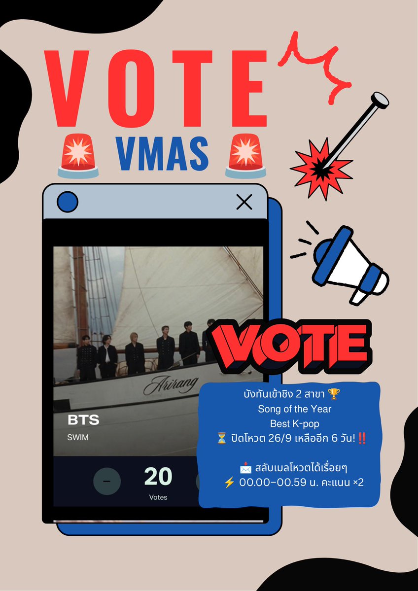 mnikook_998's tweet photo. 🚨 อาร์มี่มุงด่วนค่ะ 🚨
3 งานโหวตนี้ใกล้ปิดโหวตแล้วฮ่ะ
ฝากทุกคนแวะไปกดโหวตให้บังทันกันด้วยฮ่ะช่วงโค้งสุดท้ายแล้ว มุงกันหน่อยค้าบบบ 🙇‍♀️

🏆 VMAs
📍https://t.co/zzeF7oCxhF

🏆 VMAs Japan 2026 
📍 https://t.co/EEW6PYfHLG

🥇Most Popular Kpop Maknae 2026
พาพี่จองกุกขึ้นที่ 1 ตอนนี้‼️
📍 https://t.co/qk8BEg9oPl

#อาร์มี่ชวนโหวต