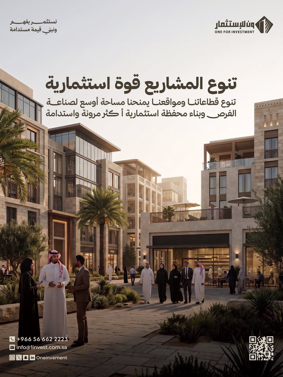 OneInvement's tweet photo. نصنع فرصاً استثمارية مستدامة تواكب تطلعات المستقبل.

#ون_للاستثمار #التطوير_العقاري #استثمار_عقاري https://t.co/Rm4c391yMB
