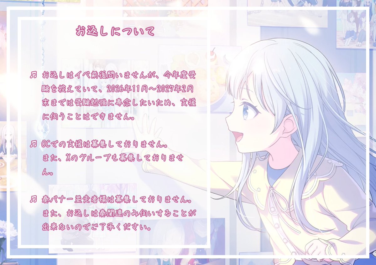 ea_60918's tweet photo. お返しについて(画像参照)
お返し状況ツリーにて https://t.co/AOC4lNztWb
