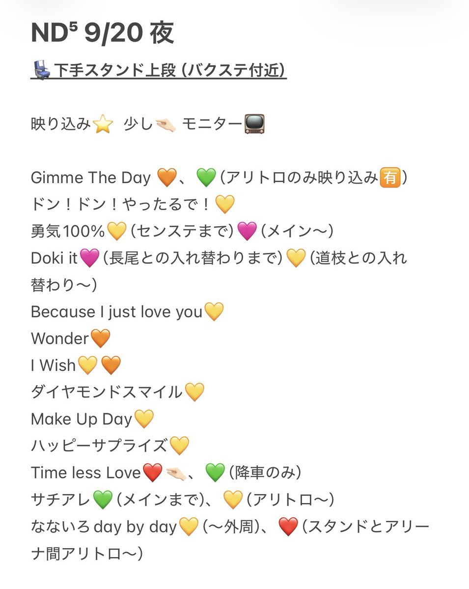 17pmy's tweet photo. 728👦🏻 🐙 🎥 香🏞 🦟川 🕳⚔️ 
⑨/⑳ ⑨/②⓪ 🌃🌙

🐿ト ファン🈂️ ﾀﾀ🙆🏻‍♀️

🐚🐦は+👤してからdⓂ️迄

西🎌 o西🌠 長o 道🌿 高🌉 o🌉 🗻原
❤️🧡💛🩷💜💙💚 https://t.co/mxiK24FXFT