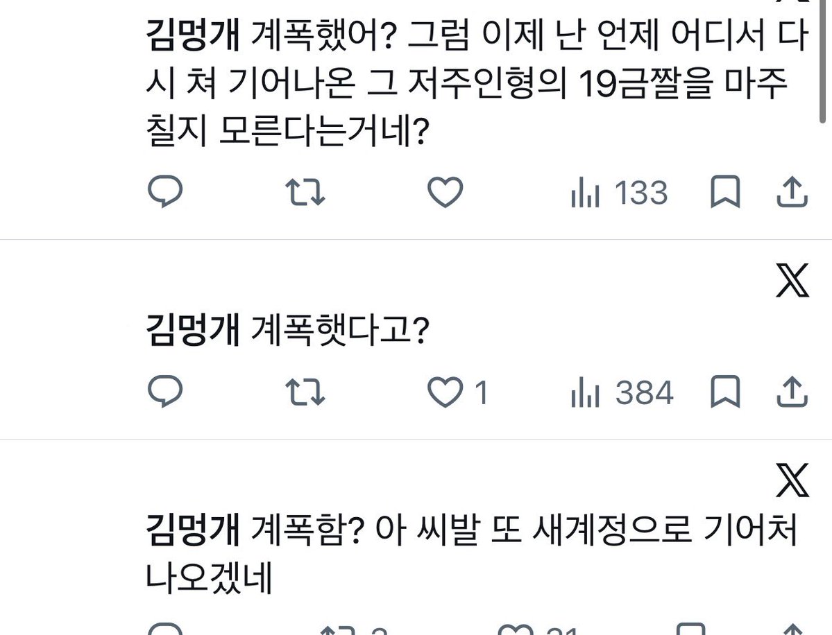 xoDid__i's tweet photo. 멍개님 제발 계정 새로 파서 또 불특정다수가 원치 않는 상황에 씹스런 야짤 마주치는 불상사를 겪게 하지 마시고 그냥 계정 살려서 그대로 오래오래 영원히 써 주시면 안 될까요 https://t.co/vTakFjpCUN