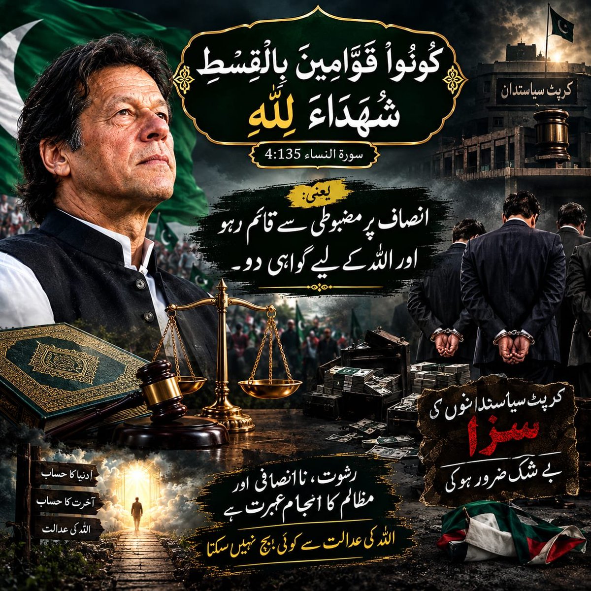 1sarz_'s tweet photo. #ستمبر27_لانگ_مارچ_بالقسط
میڈیا میں الزام، دعویٰ اور ثابت شدہ حقیقت کو الگ رکھنا ضروری ہے۔
عمران خان سے متعلق خبریں بھی تصدیق شدہ معلومات کی بنیاد پر ہونی چاہئیں۔ https://t.co/80yYsQOzQI