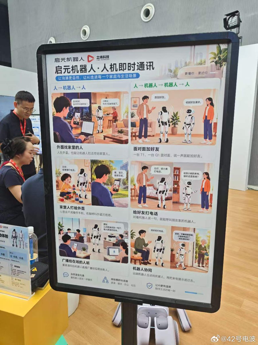 42HOWRobotics's tweet photo. Qiyuan Robotics unveiled its Q1 and T1 consumer personal robots at a Shanghai event on Sept. 20, and announced a partnership with Tencent WorkBuddy to add agent capabilities. https://t.co/6ereECnZWA