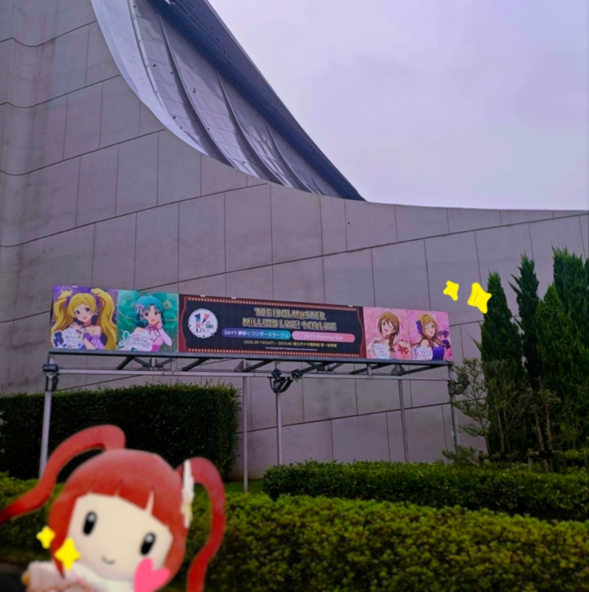 M12O3TXQ's tweet photo. ミリオン14th、両日本当に素敵で最高の公演だった❕
これからの主演公演も一層楽しみになった🎶🎤🎪 https://t.co/ADihC0wTFx