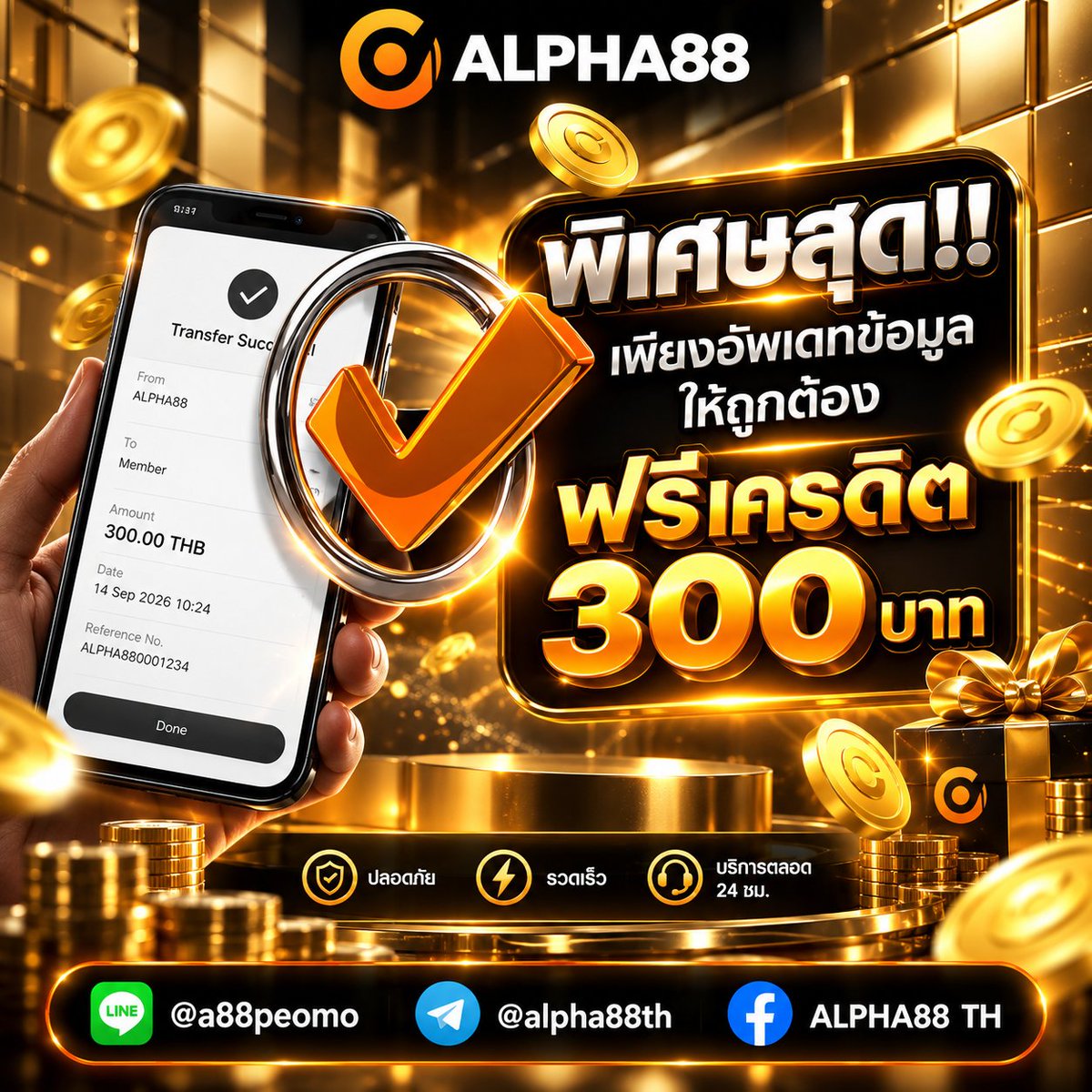 p24vr's tweet photo. 🔥 ALPHA88 🔥

🎁 อัพเดทข้อมูลให้ถูกต้อง ฟรีเครดิต 300 บาท
🎁 โบนัสสมาชิกใหม่ 100% ฝากขั่นต่ำ 100 บาท
สมัคร : https://t.co/sBNSK0Zxvx https://t.co/iTQ7n956hQ
