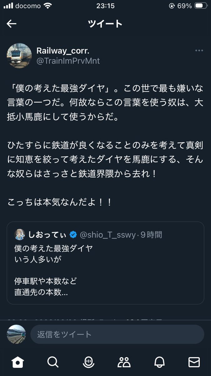 natchi_traffic's tweet photo. 大変申し訳ないですがポストの中身を見ると「僕の考えた最強ダイヤ」すぎる https://t.co/8HOL6CY6VL