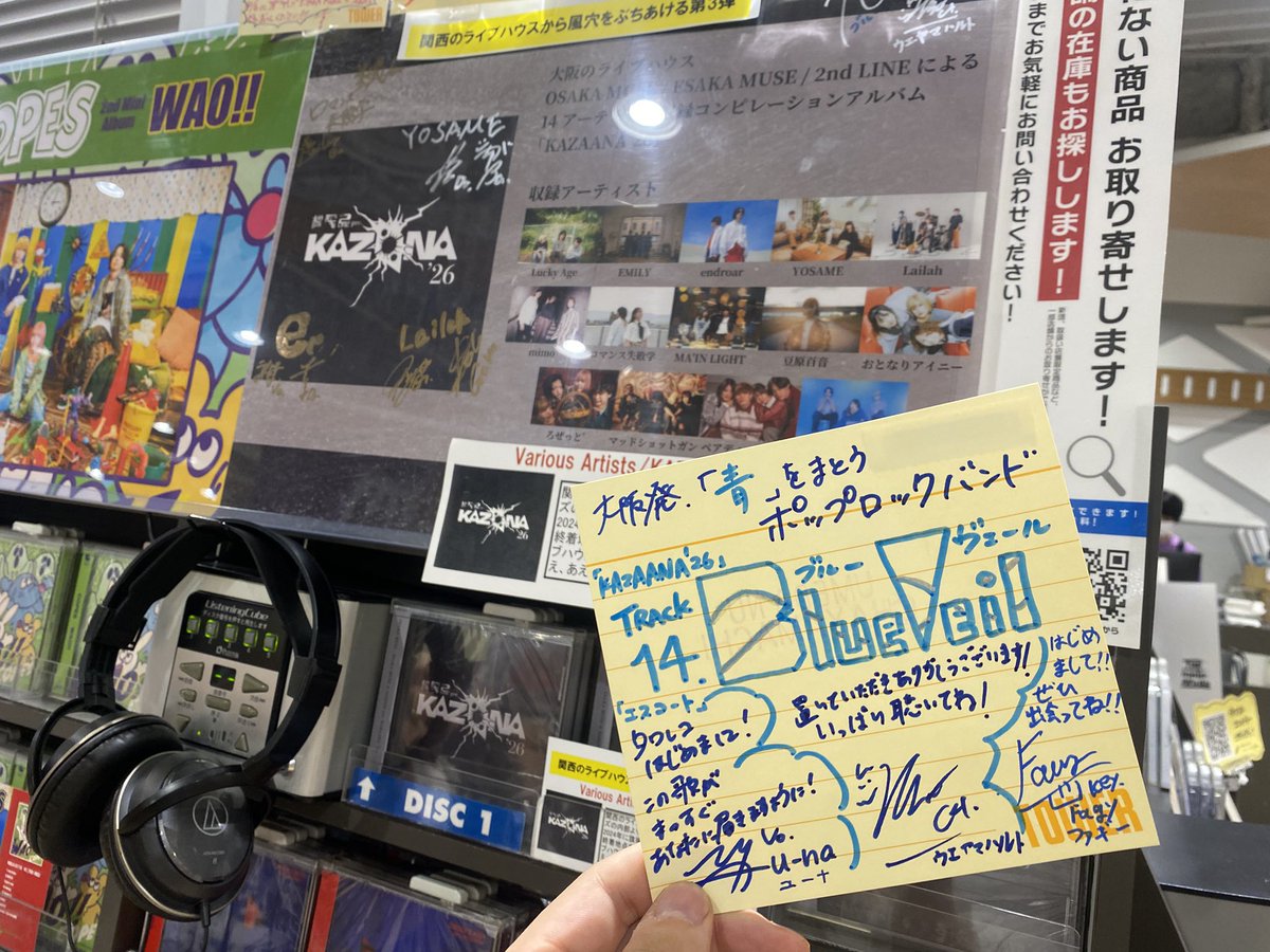 Fagy_key's tweet photo. 遅ればせながらKAZAANA'26の販売に伴い
タワーレコードNU茶屋町店へ来店させていただきました！

自分の録った音、作った音楽がタワレコで置かれるのってなんか不思議だけど嬉しい気持ちですね

サインと軽くコメント書かせていただいたのでぜひ立ち寄ったら見てみてください🙌 https://t.co/mxDmKXhMev
