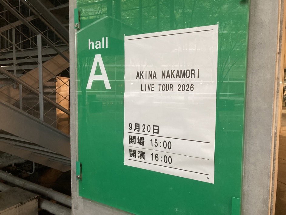 ryujunmama's tweet photo. 台風来てたけどとりあえず福岡飛び立ち、中森明菜Liveツアー追加公演最終日参戦した。子供の頃から見てた明菜ちゃん、北ウイング聞いたら涙出てきた😭ほんと好きな曲ばかりで感動しました！
#中森明菜 https://t.co/xGe8TFKl9i