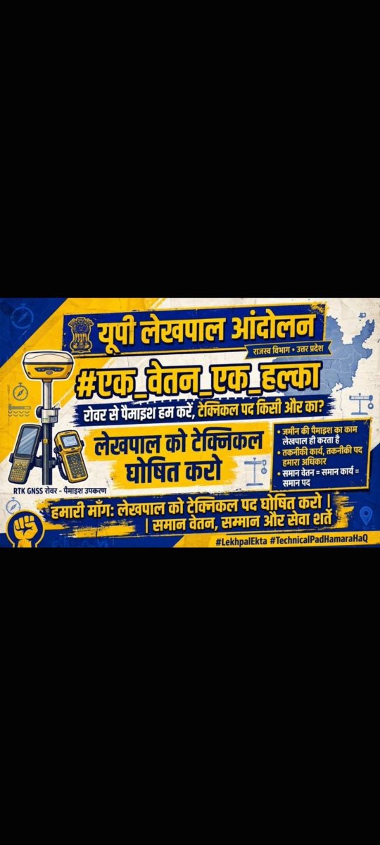 VishalKuma6ig's tweet photo. #justiceforlekhpal https://t.co/nPCfQTpTOn