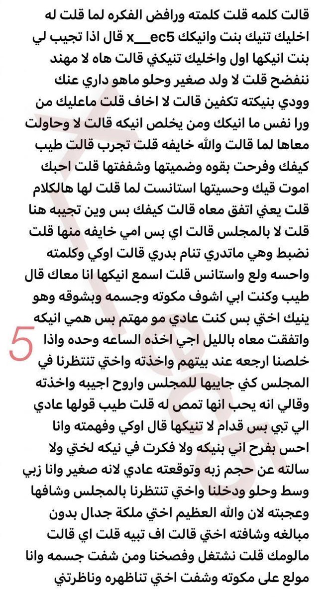 x___ec5's tweet photo. قصتي مع اختي وزوجتي 
بارت 2
ريتويت ومتابعة 
القصة كاملة برايفت اشتراك خاص او من البايو https://t.co/zcKfCFL2dv