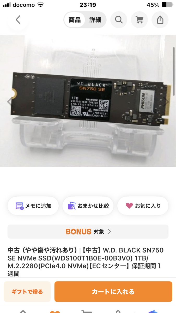 FIFAN14_DN's tweet photo. とりあえず、このパーツで組む予定 https://t.co/JJbL4lvREN