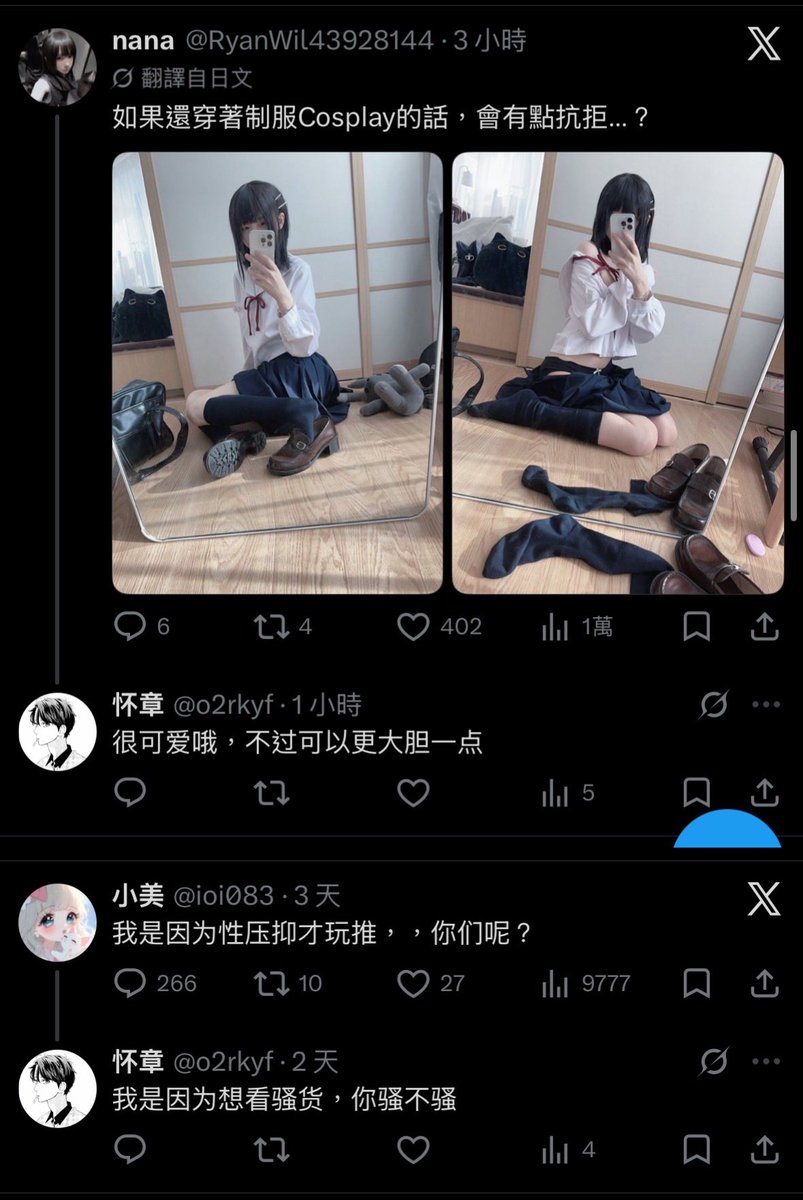 Yosameko's tweet photo. 感觉是个好男孩😂 https://t.co/C7mLdxICMx
