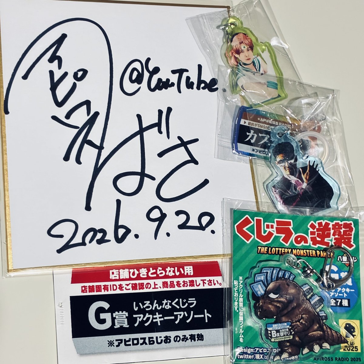 Junimaru_Jr9's tweet photo. 今年も岩倉さんワークショップを全力で楽しんで来ました〜🥰
岩倉さんいつも忙しい中ありがとうございます🙇‍♂️✨✨✨✨

アピロスさんのくじラやっと引けた💪
11月はB賞狙うぞ❗️

こにたんさんと色々お話もできて、これまた凄い作品を見せていただきました❤️‍🔥

#フィギュア倶楽部
#岩倉さんワークショップ https://t.co/qpb7YKg3sB