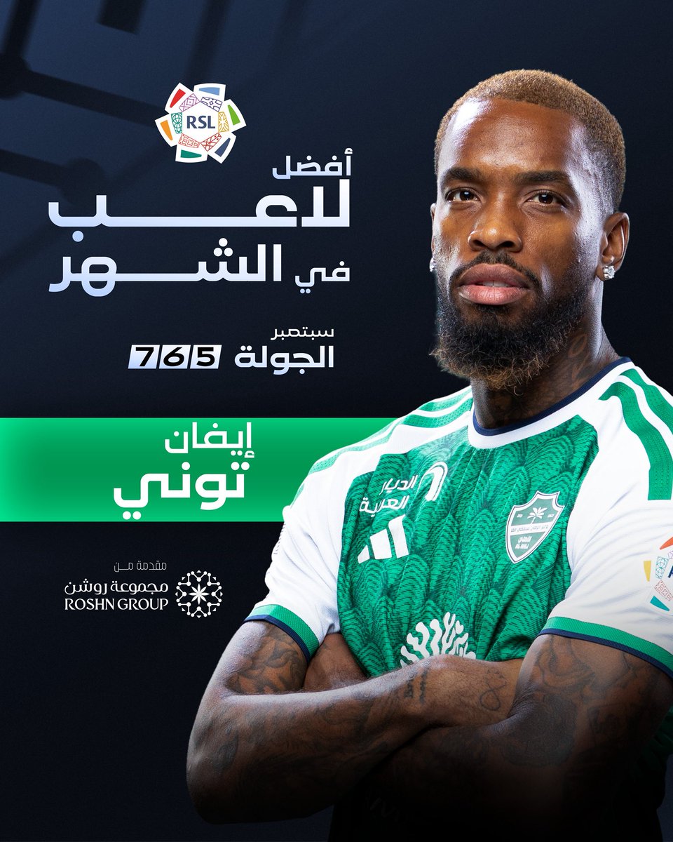 AFC4NET's tweet photo. 🚨🚨🚨|| عـاجل — رسميًـا :

إيفان توني يفوز بجائزة أفضل لاعب في شهر سبتمبر 🔥🟢⚪️ https://t.co/nkRVR9bbOJ