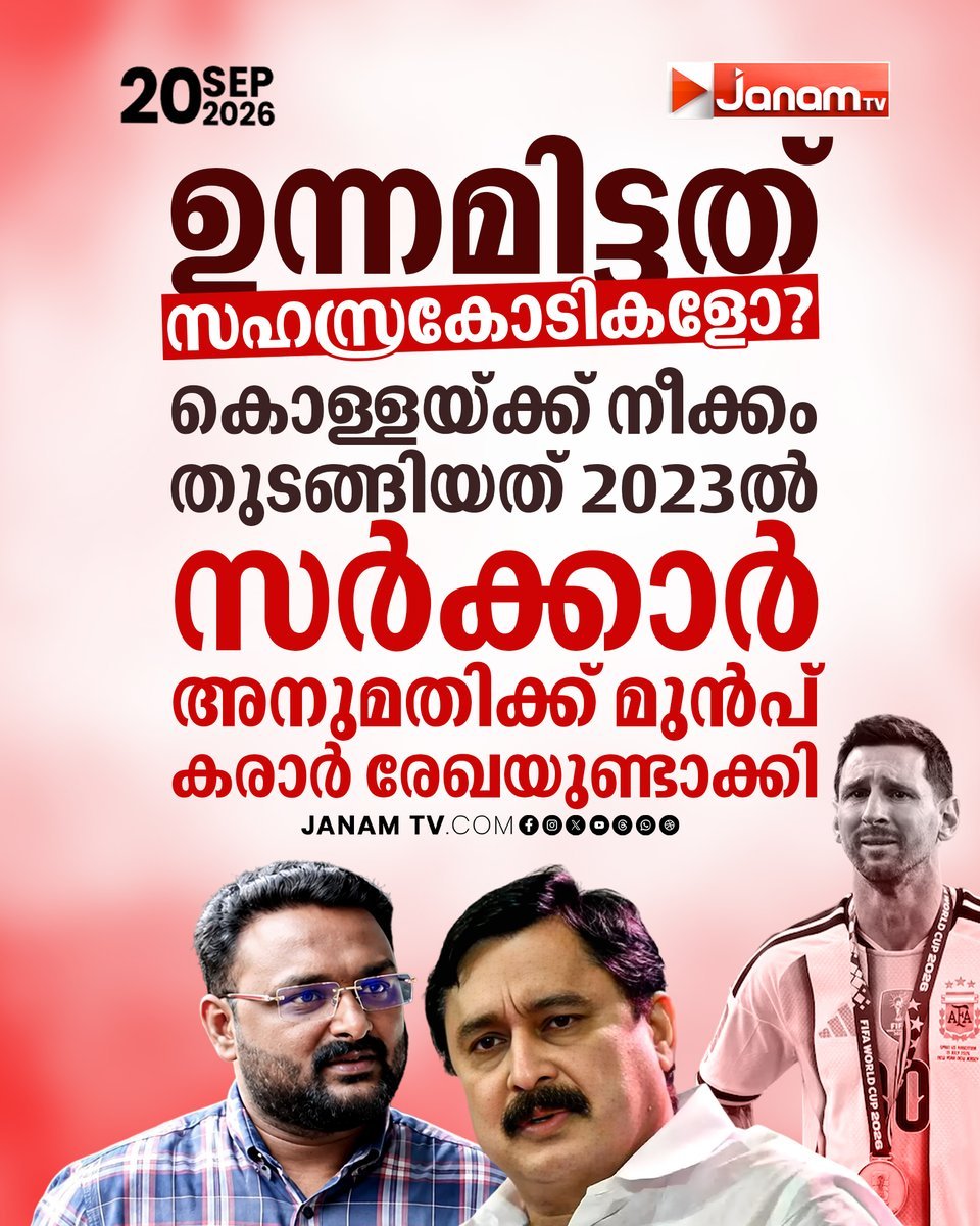 Shadananan2's tweet photo. എല്ലാം ഭായി ഭായി.
😂😂😂 https://t.co/5XDqpz4SdH