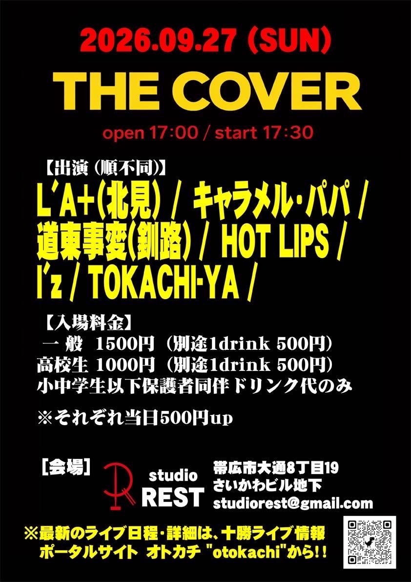 neiiyoung21's tweet photo. そんなこんなで久々に告知！

9月27日！次の日曜日！

ワタシの所属する帯広のTHE BLUE HEARTSカバーバンド「キャラメル・パパ」！

帯広でライブしまっす！歌います！

しかも午前と午後1日2公演の別会場ダブルヘッダー！

遠方の方々もインデアン目当てに帯広来てくれたら嬉しいですw

待ってるー！ https://t.co/VaC8VwV0fp