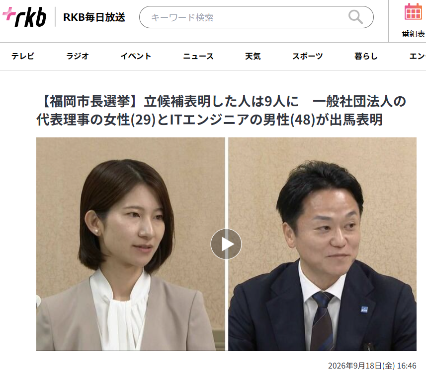 hirohomma4's tweet photo. 福岡市長選挙は我らが森健太郎氏と佐々木彩乃氏の一騎打ちの様相を呈してきましたね。得体の知れない候補者に負けるわけにはいきません。 https://t.co/aUV0UWNhSO