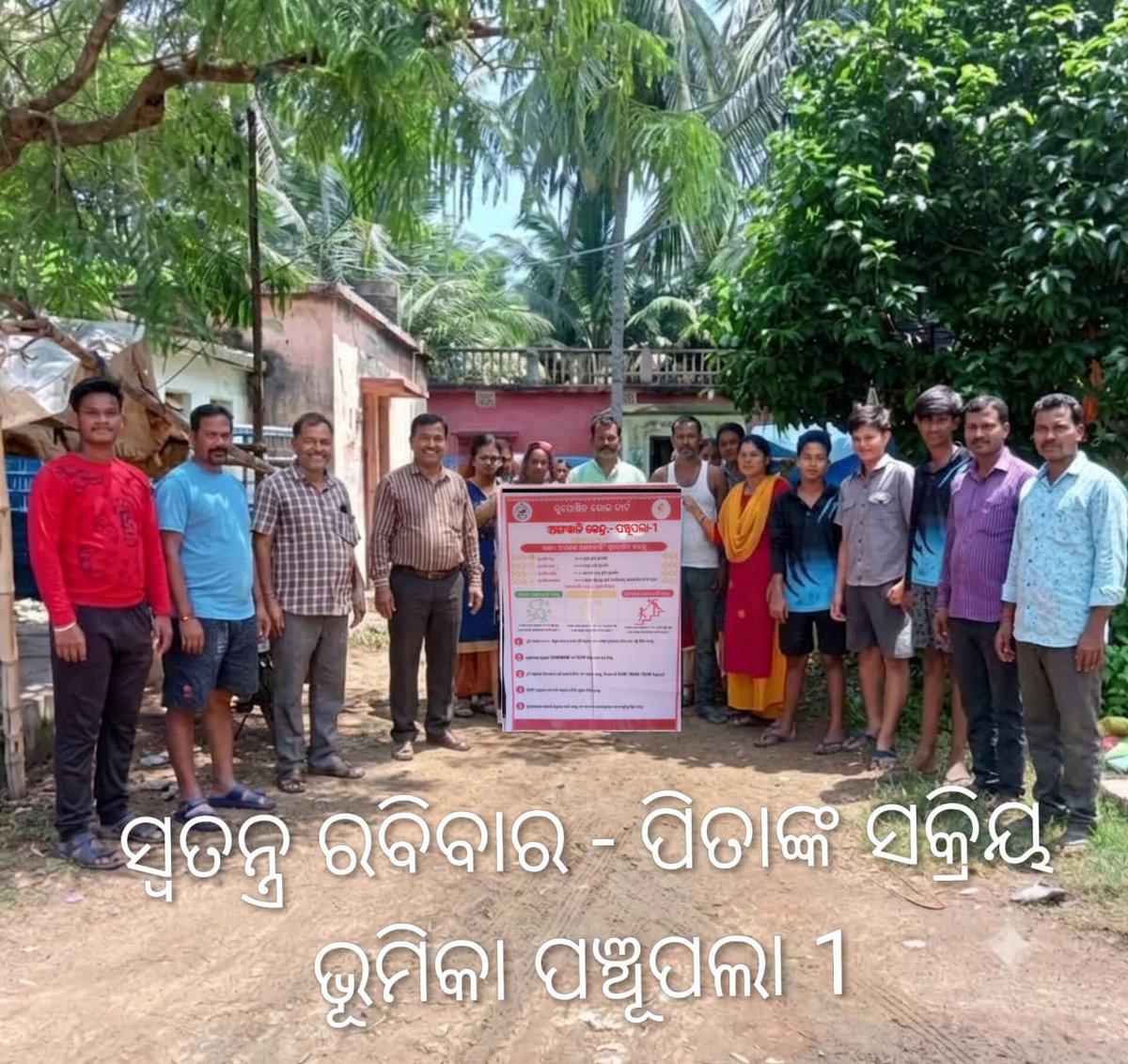ICDS_Delanga's tweet photo. SPECIAL SUNDAY — FATHER'S ACTIVE INVOLVEMENT

POSHAN MAAH–2026 observed at different AWCs of ICDS  Delanga, Dist- Puri where fathers and male family members participated in different activities. https://t.co/cX2JVipt4U