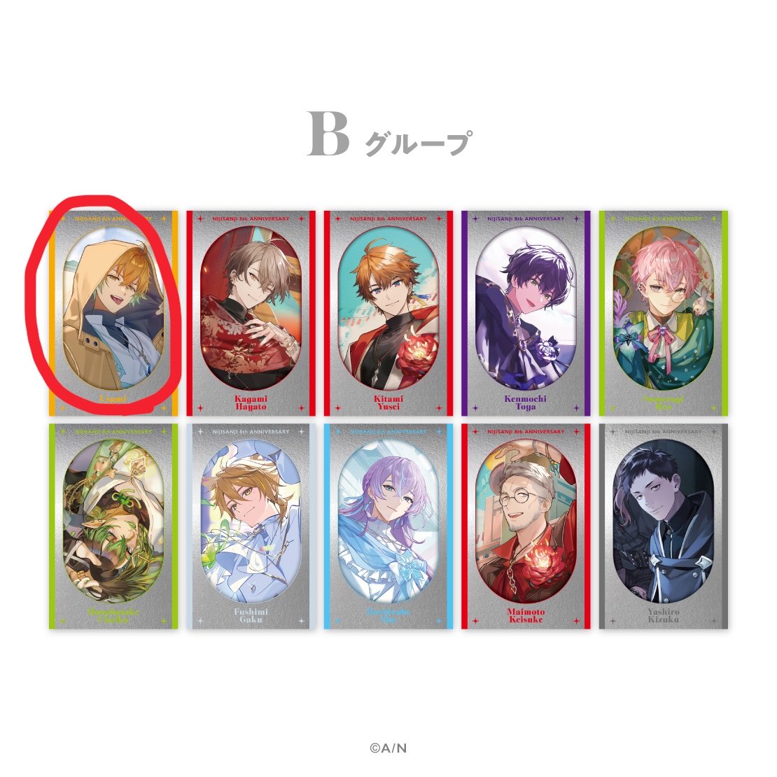 arn_0330's tweet photo. 【交換】
にじさんじ 8th ランダムメタルカード
Bグループ

譲:1枚目
求:2枚目⭕

郵送での交換希望
検索からもお気軽にお声がけください https://t.co/iLaQIpkpyV