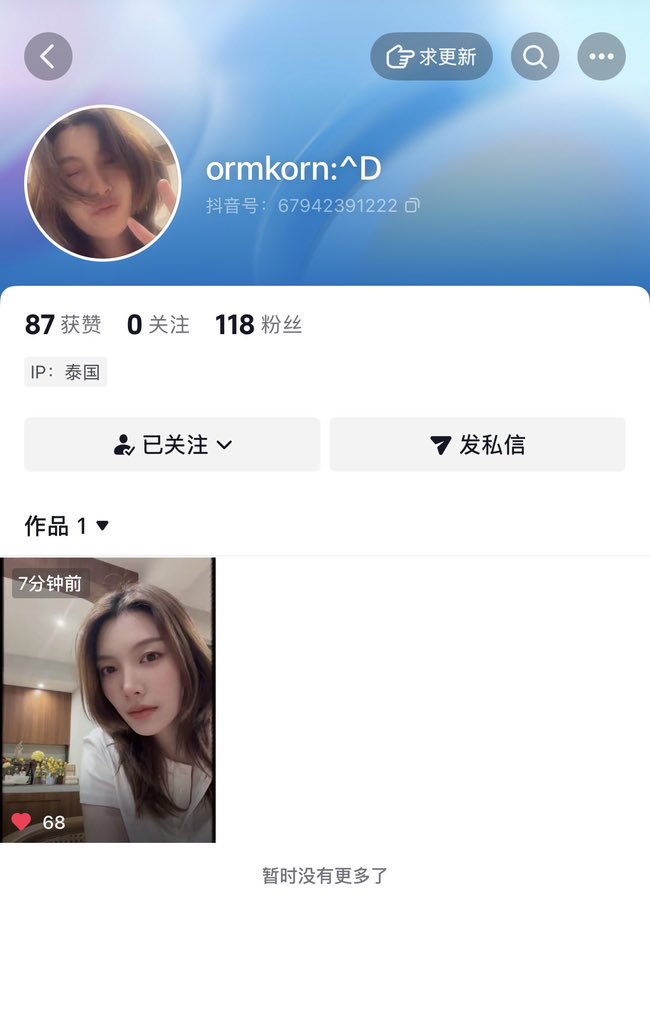 OrmKorn_fans's tweet photo. 🎉 น้องออมเปิด Douyin Account แล้ว! 🇨🇳✨

Welcome to Douyin, Orm Kornnaphat! 🤍
ไปกดติดตามน้องออมกันเร็ววว 🥹🫶🏻

🔎 ormkorn:^D

#OrmKornnaphat #ออมกรณ์นภัส‌ https://t.co/Sm9HLCSX62