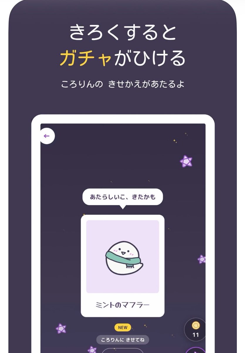 korolog_app's tweet photo. ガチャの思い出を記録するアプリ「ころろぐ」を作りました。おばけのころりんと一緒に、たのしく残せます。無料・広告なし。
 https://t.co/zYxFvIKjvM
#ころろぐ #ガチャ活 #カプセルトイ https://t.co/cSC5kJ8GvB