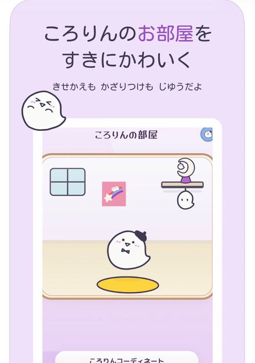 korolog_app's tweet photo. ガチャの思い出を記録するアプリ「ころろぐ」を作りました。おばけのころりんと一緒に、たのしく残せます。無料・広告なし。
 https://t.co/zYxFvIKjvM
#ころろぐ #ガチャ活 #カプセルトイ https://t.co/cSC5kJ8GvB