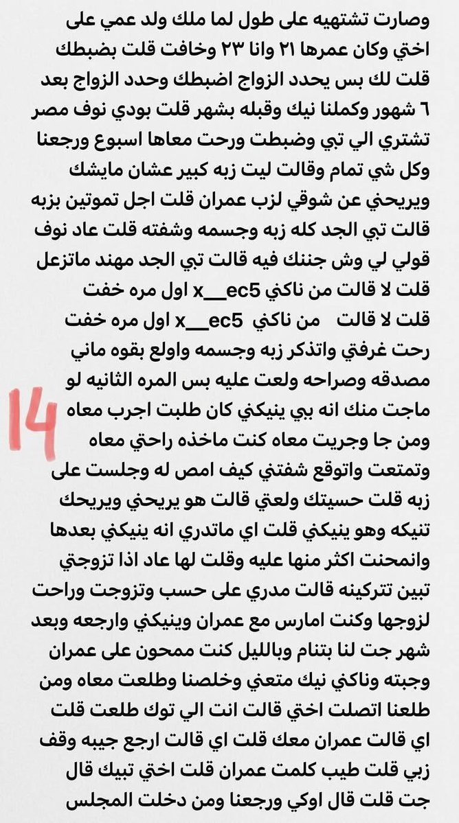 x___ec5's tweet photo. قصتي مع اختي وزوجتي 
بارت 4 
ريتويت ومتابعة 
القصة كاملة برايفت اشتراك خاص او من البايو https://t.co/6vsWqib1on