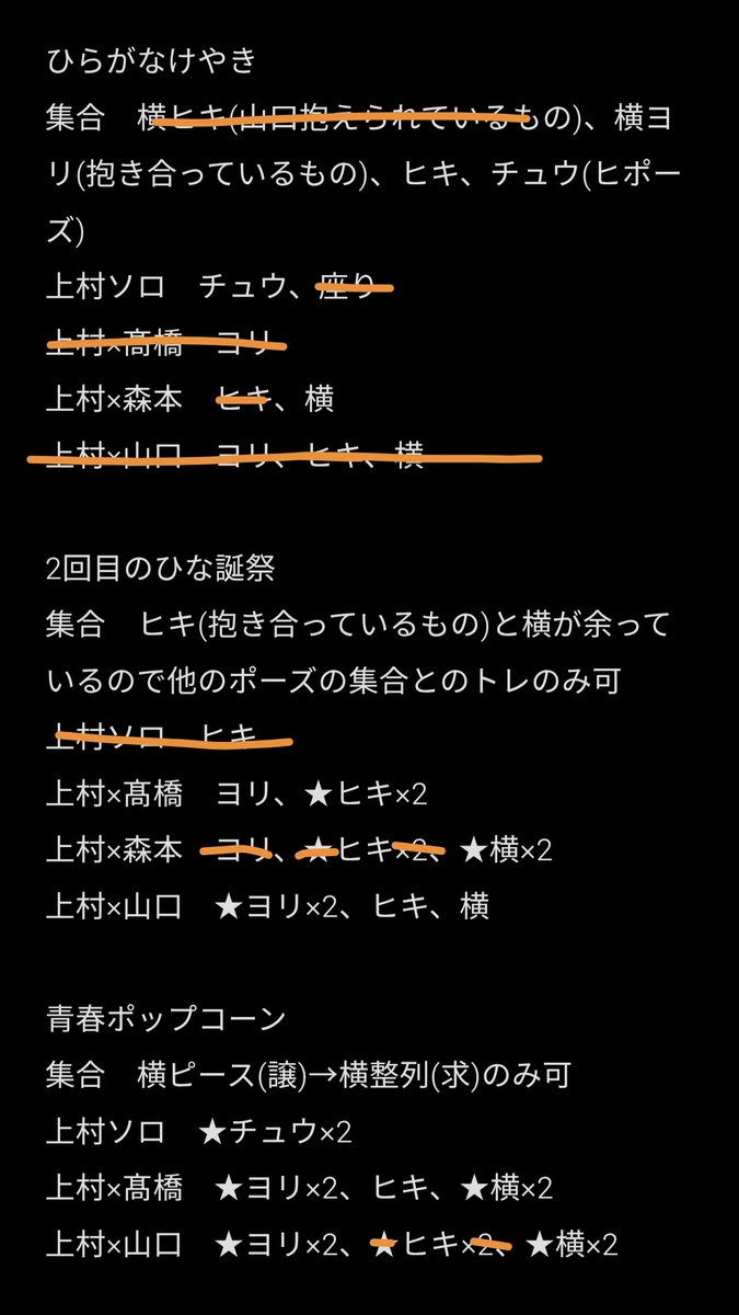 aoichan46's tweet photo. @yuzuaitai15 ひらがなは出回りが多く優先度が低いので、ひな誕か青春ポップのペアとお願いしたいです🙇🏻‍♀️ポスト拝見いたしました。青春ポップ上村山口ヨリを熱望しておりまして、そちらを含めたトレード可能でしょうか。最新の希望提供の画像でございます。 https://t.co/bYwUcdFdaJ