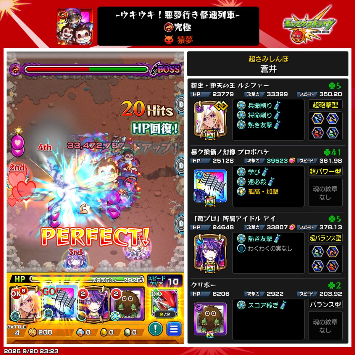 Aoi_mnks's tweet photo. 猿夢
メダル周回　プロポバテワンパン軸
初手ルシ真縦カンで砂時計出現
→ステ1はアイで突破する
ボスインまではアイに触るだけで基本突破できる
ボスイン直後にプロポバテSSで誘発してワンパン(6手) https://t.co/P8iabMNmYa