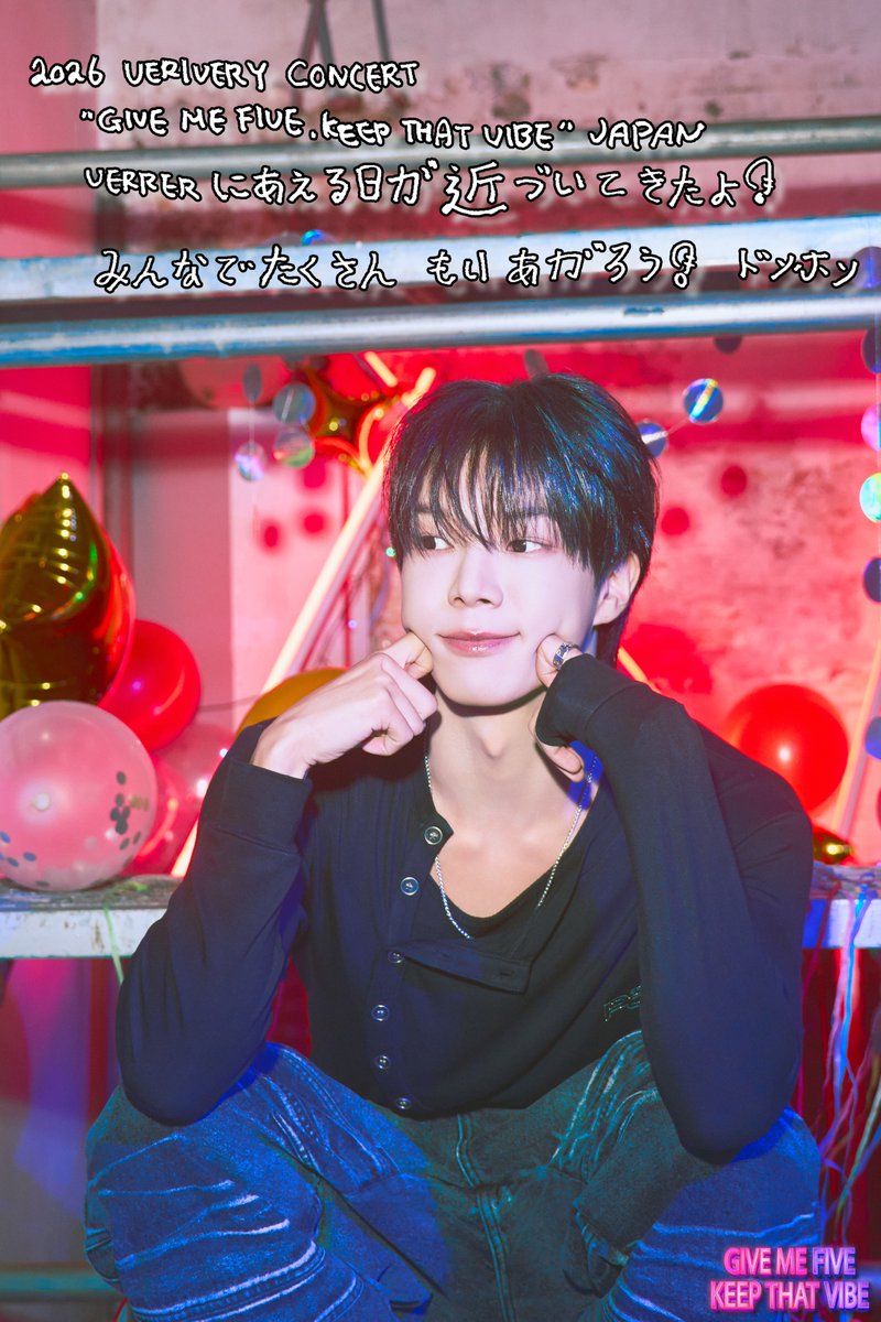 the_verivery_jp's tweet photo. 2026 VERIVERY CONCERT 
"GIVE ME FIVE, KEEP THAT VIBE" JAPAN

JAPAN CONCEPT PHOTO &amp; MESSAGE💌
#DONGHEON

FC2次先行応募は9/28(月)まで✅
🔗https://t.co/s5DWLLjACQ

#VERIVERY #ベリベリ #베리베리
#GiveMeFiveKeepThatVibe
#GM5KTV https://t.co/3goeZmz20S