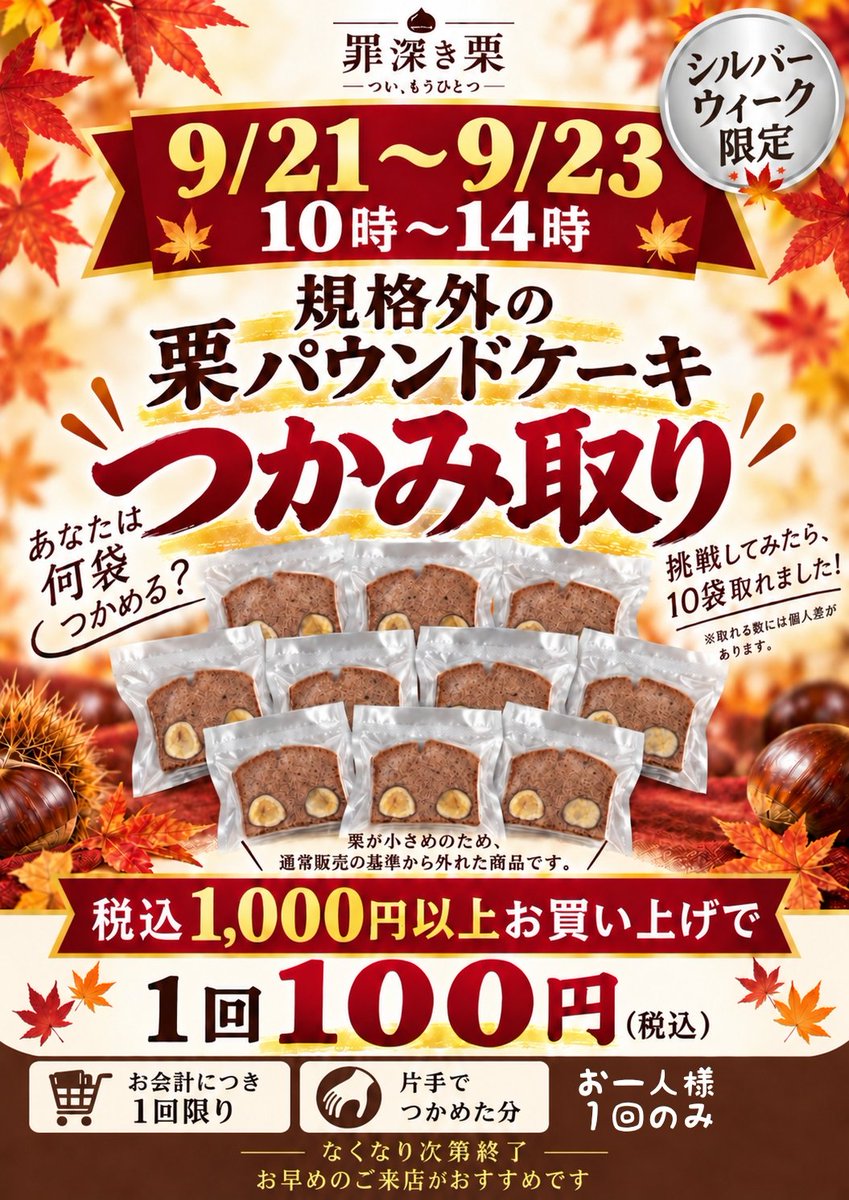 stLqMbjzzncVJOf's tweet photo. 栗のパウンドケーキ（規格外）
つかみどり記念✨️

プレゼント内容
栗のパウンドケーキ（規格外）
https://t.co/NtfVNO8OD1
●参加方法
1.罪深き栗 @stLqMbjzzncVJOf フォロー、いいね、RT
2.「罪深き栗」をコメント
3. #罪深き栗 をつけて引用RＴ

1名様
当たった方にDMするぜ😎

●締切
9/23 23:59 https://t.co/HFK21enBDR