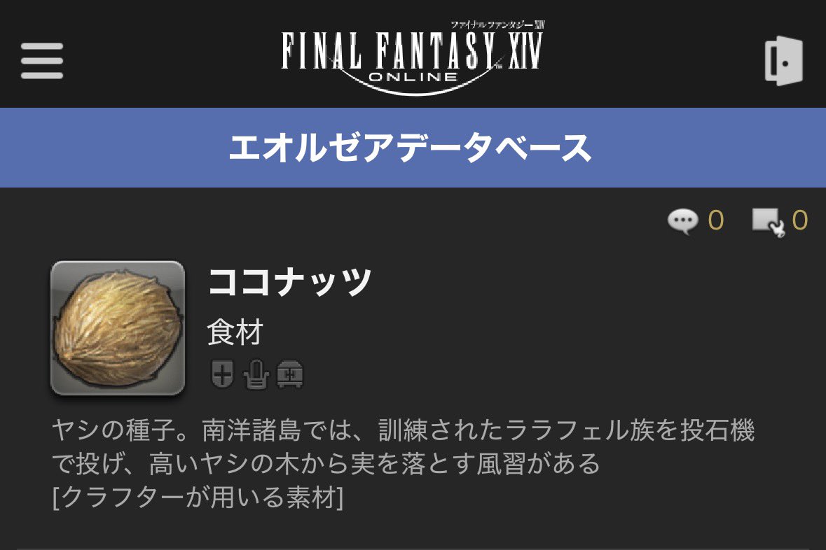 komkomta's tweet photo. ララフェル（ミララ）砲に関する貴重な証言を得たっ！
#FF14 https://t.co/jEswVdX0bh