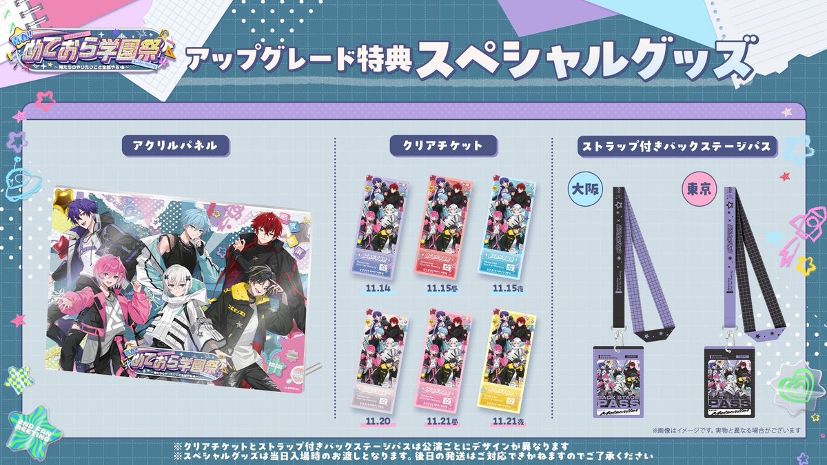 Laa_07tr's tweet photo. めておら アプグレ特典交換
【求】水色
【譲】白、黄色
当たった場合のみになります。予めご了承ください🙏
 #めておらグッズ交換
 #めておらグッズ買取 https://t.co/xNka6ETVom