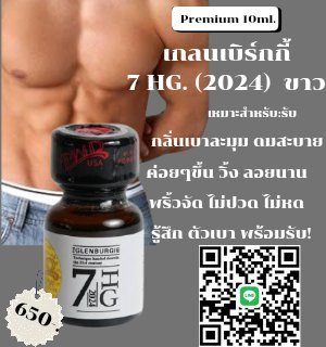 PxpDm39282's tweet photo. 7GH.ขาว 🤍
เป็นป๊อป���ปอร์ที่จัดอยู่ในจำพวกเข้มข้น
พิเศษ จึงทำให้วิ๊งนาน กลิ่นดี ไม่แสบ
ไม่ปวดหัว ดมแล้วฟินลอย มากี่คนก็ไหว 

🔥 เหมาะกับ รับ

สนใจคลิ๊ก🆔https://t.co/3ZgwrPDsc6
📦ส่งพัสดุฟรี
🛵กทม.มีส่งไรเดอร์

#เกย์รับ #popper #ป๊อปเปอร์ส่งด่วน #ปลีกส่ง https://t.co/UvbHbdWDZZ