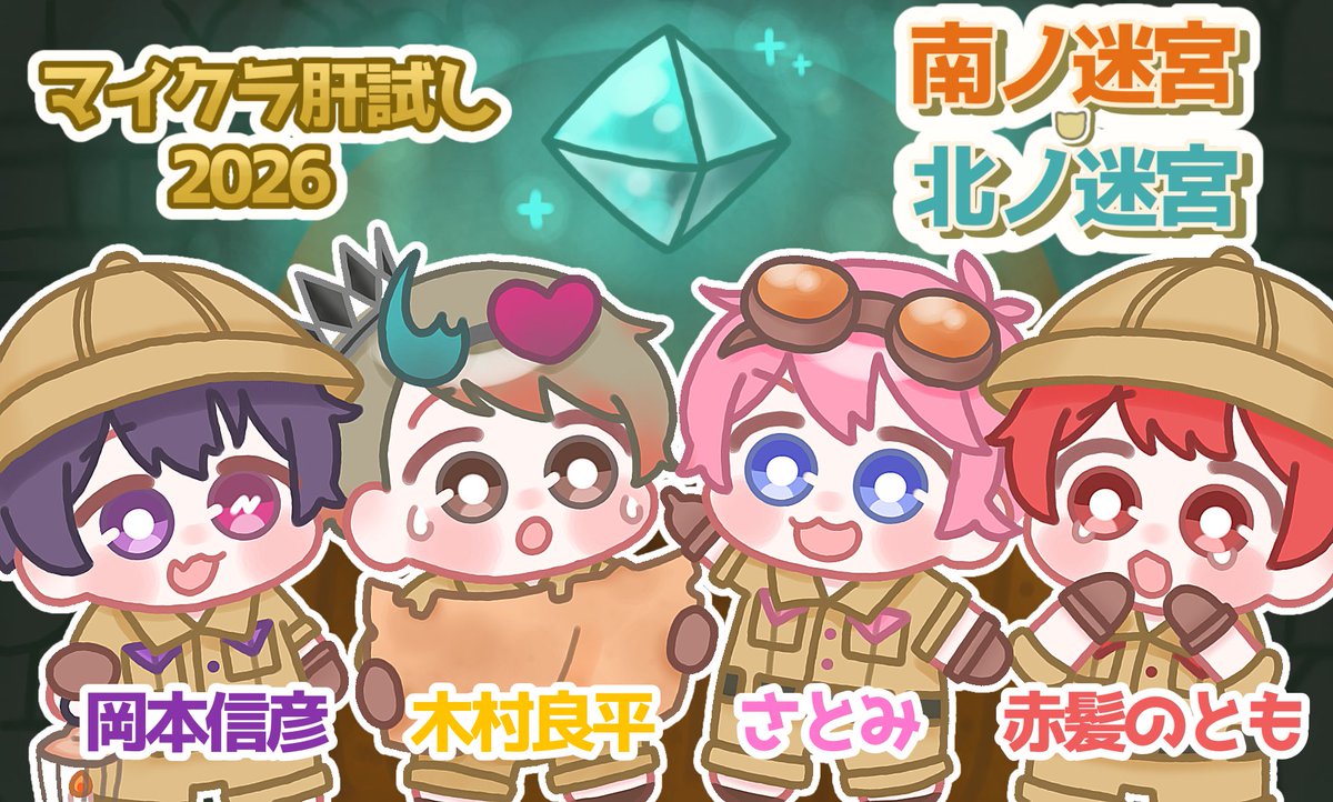 panda1201_stpr's tweet photo. 今年もどんな4人の姿を見ることができるのか、今からとっても楽しみにしています👻🙌✨

#マイクラ肝試し2026応援FA 
#さとみギャラリー    #赤pic 
#実況酒場に飾る絵  
#Nくんファンアートサムネ https://t.co/3lYXEvGVzm
