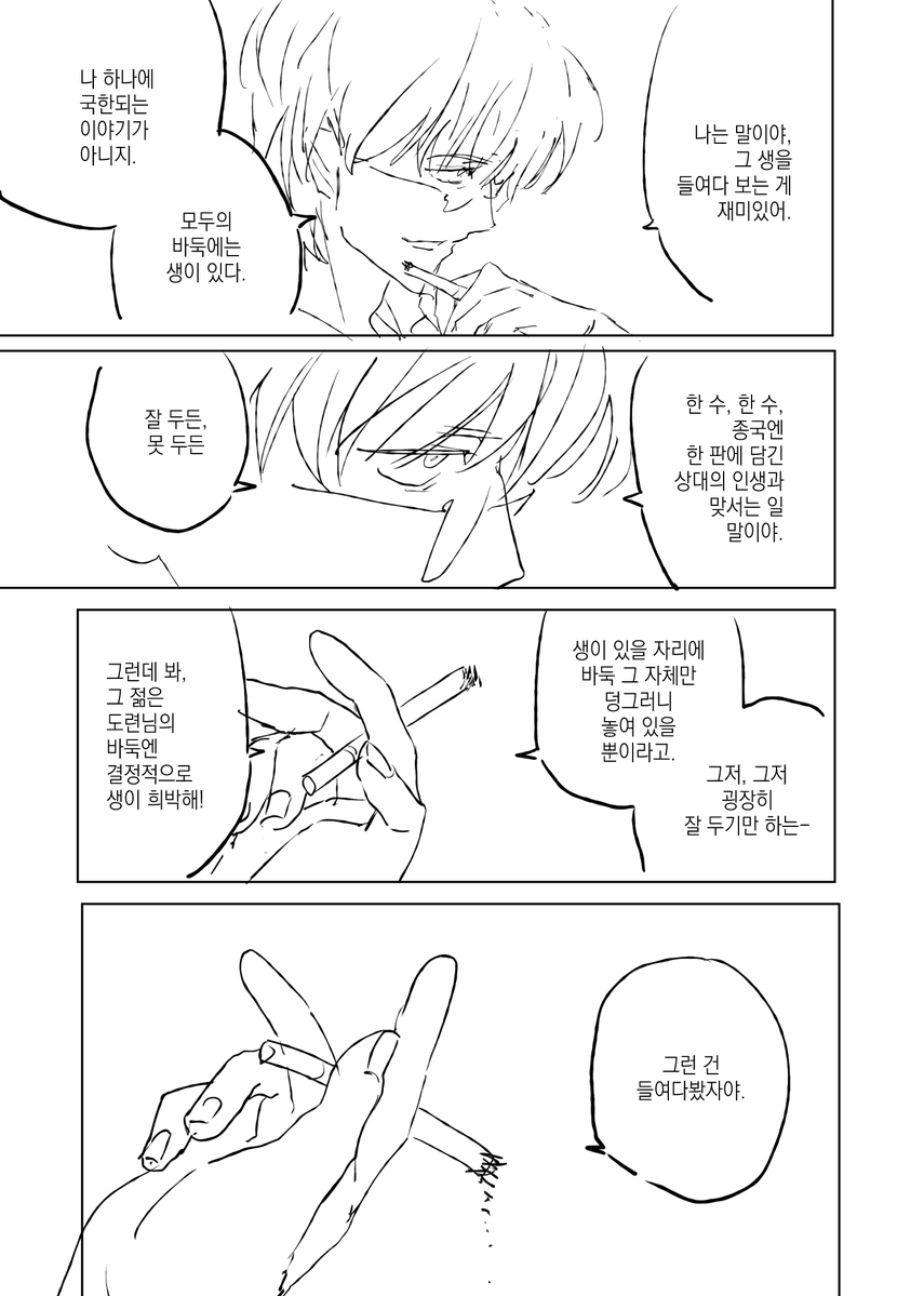 jjjabtaku's tweet photo. [아키히카] 히카루의 - 하편

총 106p입니다.
조금 늦었지만 히카루 생일 안으로 올릴 수 있었네요 ㅠ_ㅠ..!!
재밌게 읽어주신다면 기쁩니다...

https://t.co/efpG1Uklbf https://t.co/YOsU1GnVUA