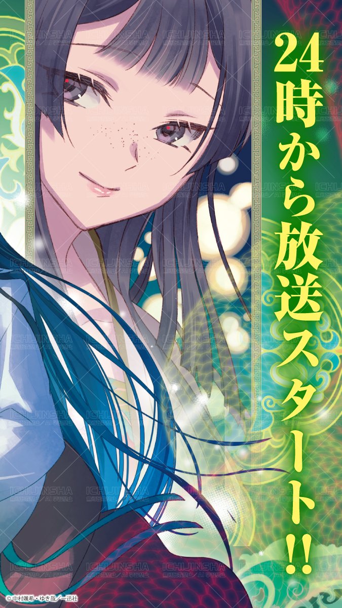 ichijinsha_info's tweet photo. 【#ふつつかな悪女／一迅社宣伝】

˗ˏˋ 🌟TVアニメ放送まであと30分🌟 ˊˎ˗
TVアニメ
『ふつつかな悪女ではございますが ～雛宮蝶鼠とりかえ伝～』
最終話テレ東系列にて24時00分より放送開始🦋🐭

📺TVアニメ情報はこちら⇒@futsutsuka_PR
📚原作情報
ノベル：https://t.co/GeqNv2PtmK
コミカライズ：https://t.co/YqNQDwk289