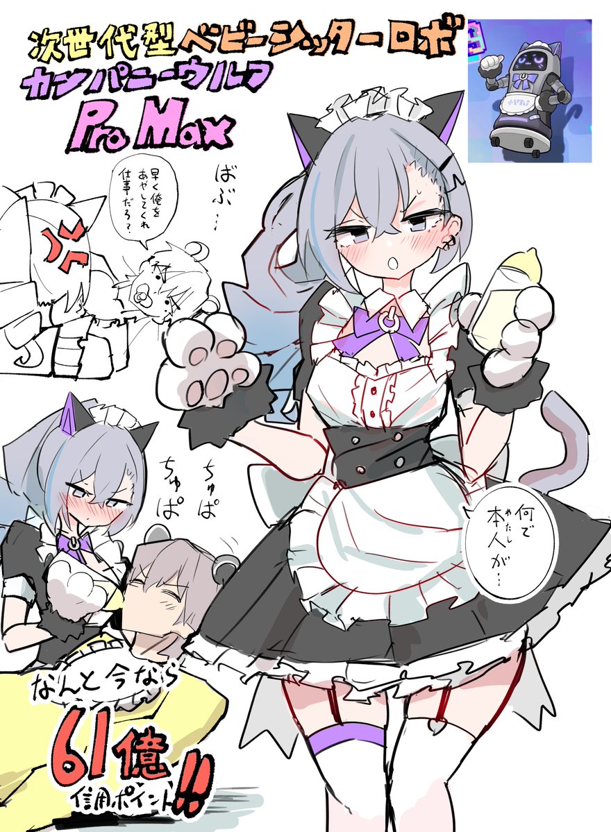 6sakuu's tweet photo. 次世代型ベビーシッターロボ……………？ https://t.co/CKngDl8y8G
