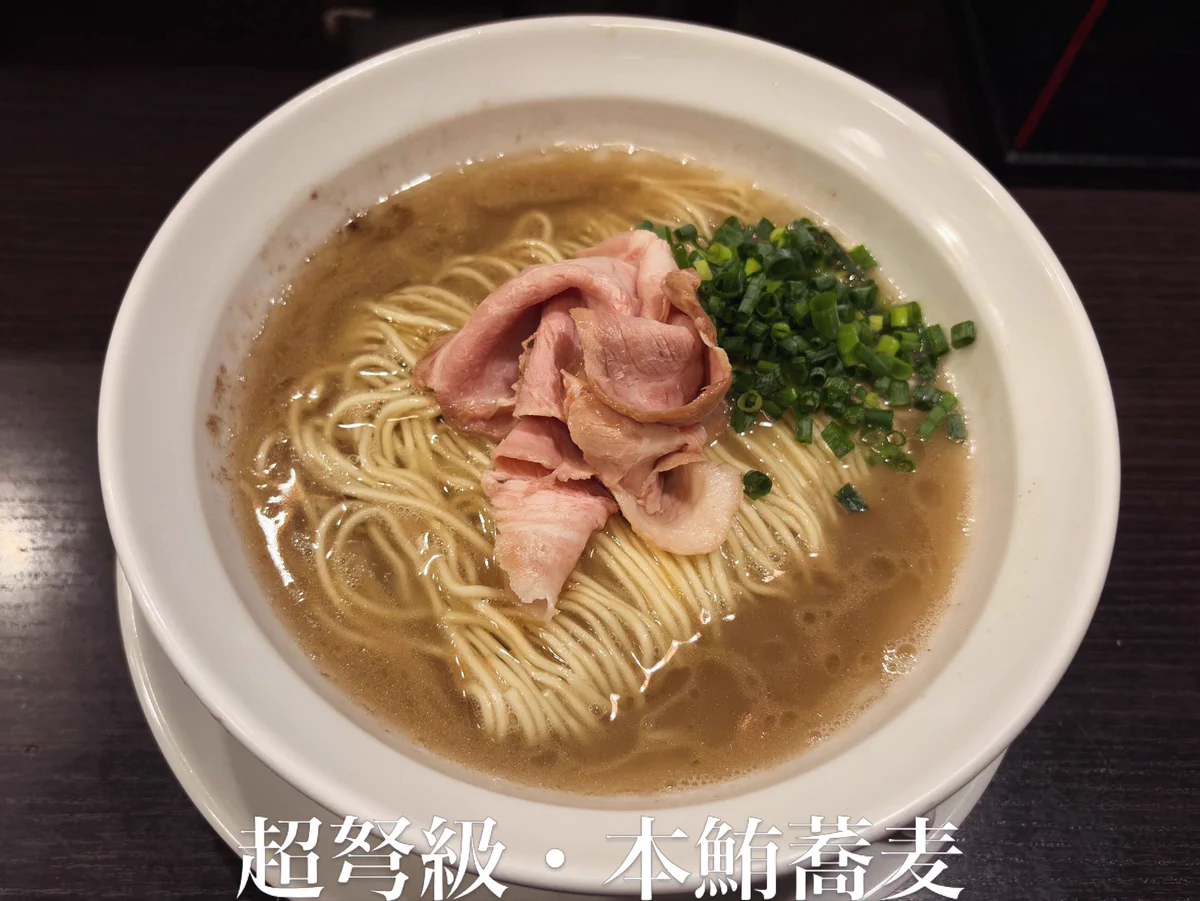 丿 貫 福富 町 本店