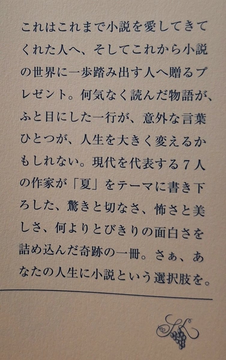 000_azuki02's tweet photo. ちまちま読んでいるんですが、紹介文がすてきで繰り返し読みたくなってしまう💐 https://t.co/2otSHMU81K