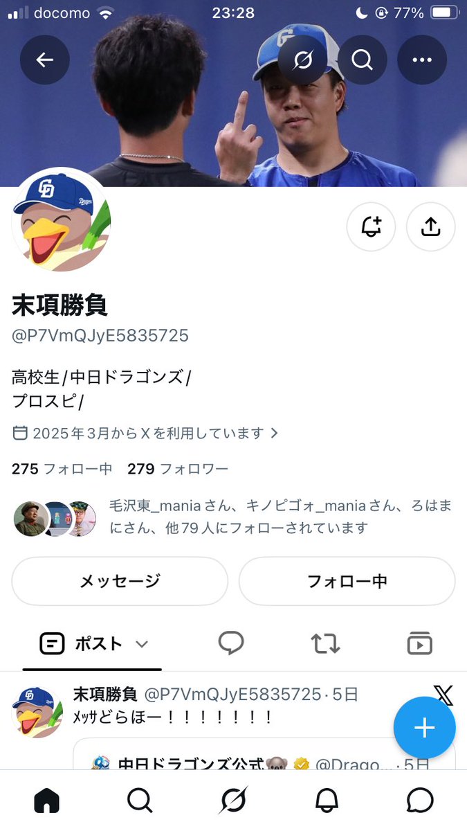 hks1m's tweet photo. ヒカマーのフリしてフォローしてきてリムる少しユニークが過ぎる方がいました
皆さんもリムった方がいいぜ◎俺らはもう数字としか見られてないわ
@ P7VmQJyE5835725 https://t.co/3qKAqGtlP8